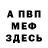 Кетамин VHQ Matthew Newman