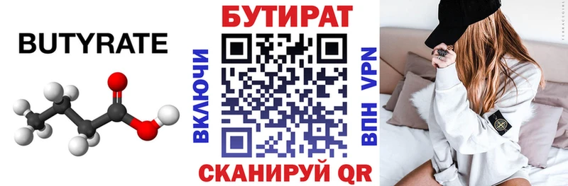 Бутират бутандиол  Верея 